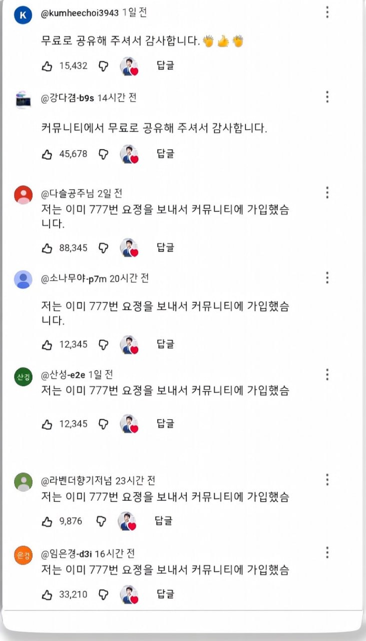 community chat